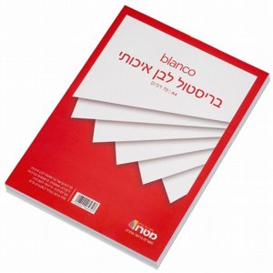 בריסטול נייר איכותי 170 ג 70 דפים A4 בריסטול נייר איכותי 170 ג 70 דפים A4