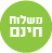 משלוח חינם